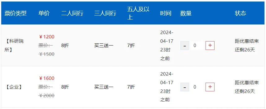 2024年4月18-19日·北京·2024(第八届)细胞外囊泡前沿与转化大会-肽度TIMEDOO