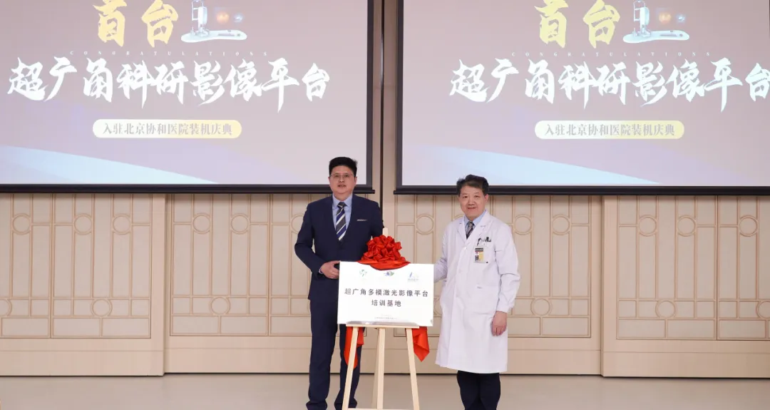 微清医疗完成亿元融资!眼底高端品牌,发力全球市场-肽度TIMEDOO