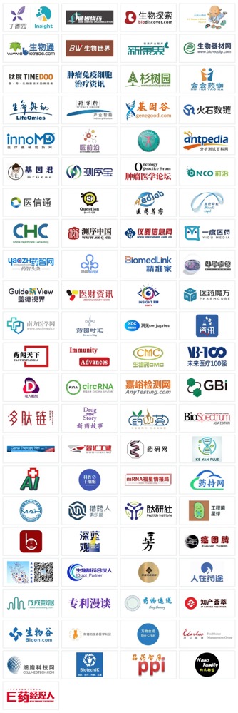 【盛会在即】| Biocon Expo 2024最全议程璀璨启航,惊喜活动等你来揭秘-肽度TIMEDOO