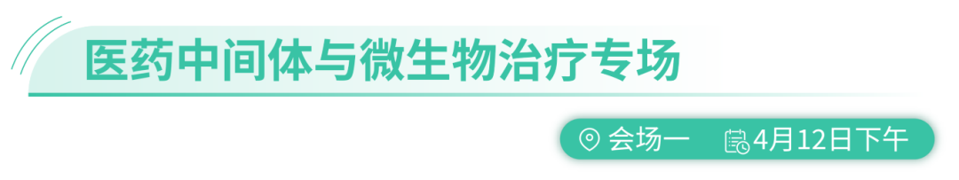 2024年4月12-13日·江苏·2024第二届合成生物学产业博览会-肽度TIMEDOO
