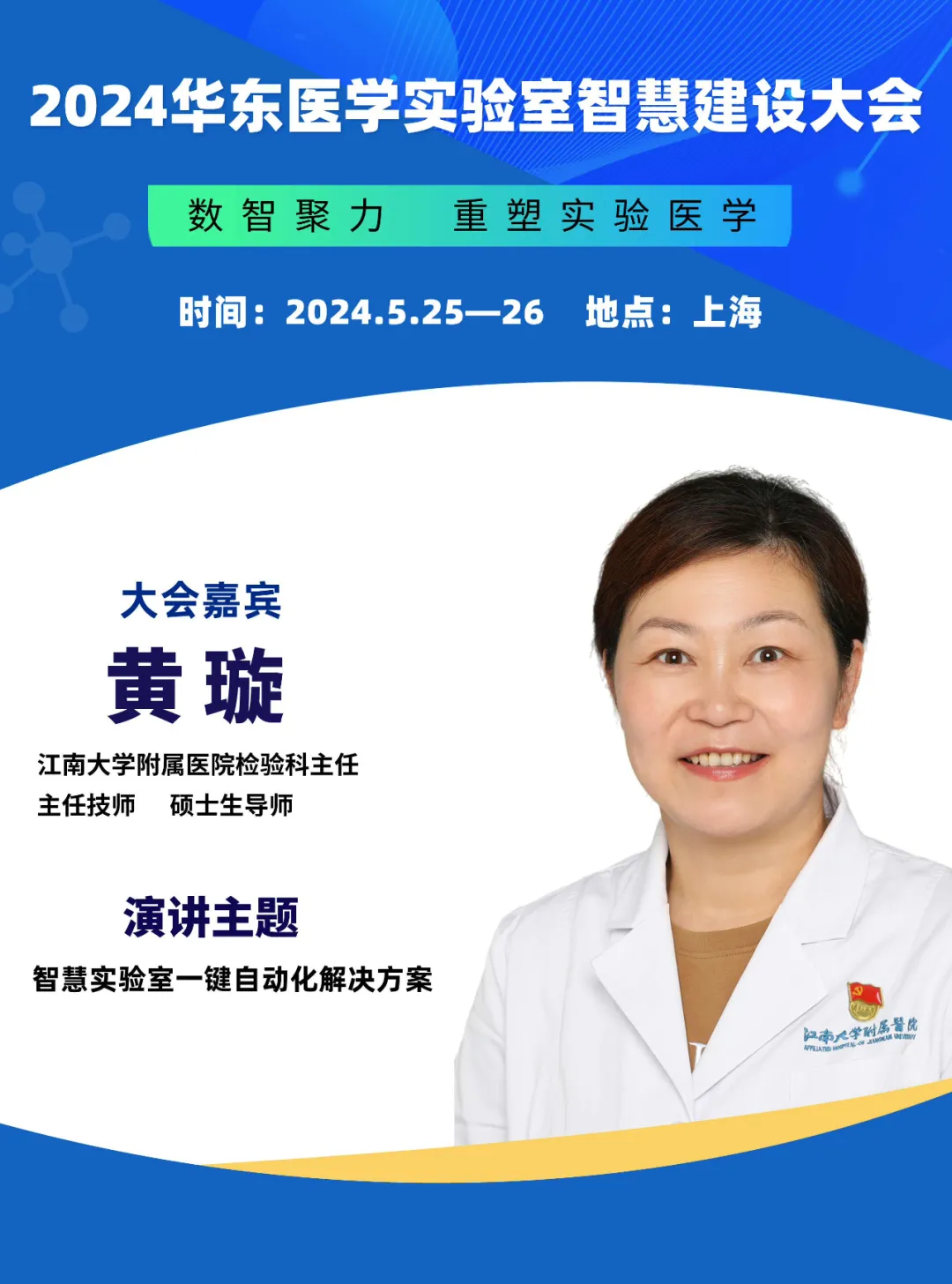 打造智慧实验室，助力检验科提质增效！-肽度TIMEDOO
