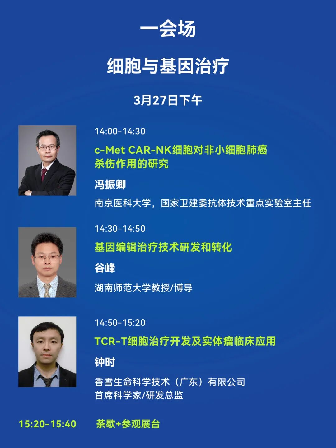 2024年3月26-27日·上海·2024 第十四届（上海）细胞产业大会-肽度TIMEDOO