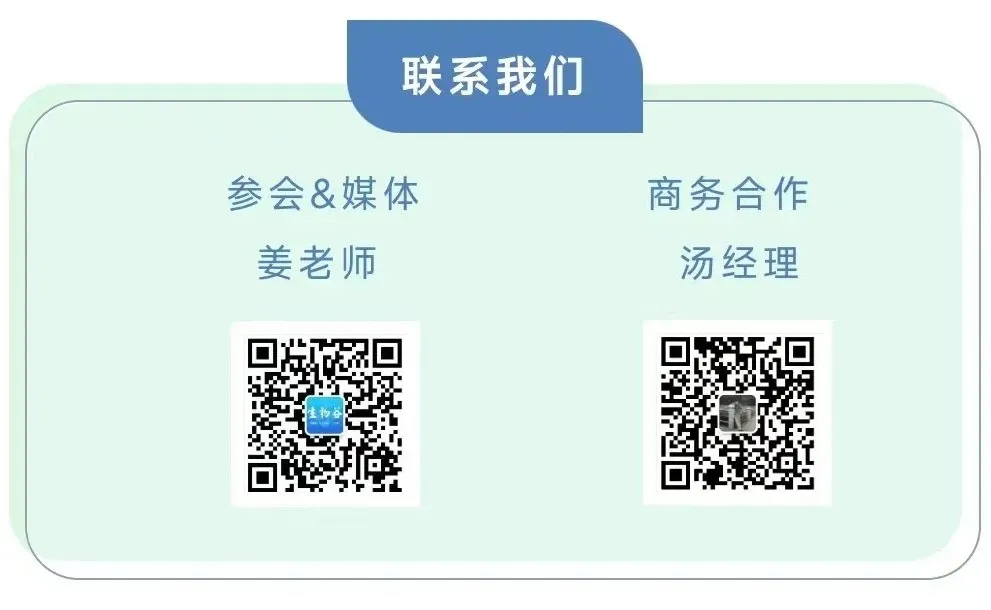2024年4月18-19日·北京·2024(第八届)细胞外囊泡前沿与转化大会-肽度TIMEDOO