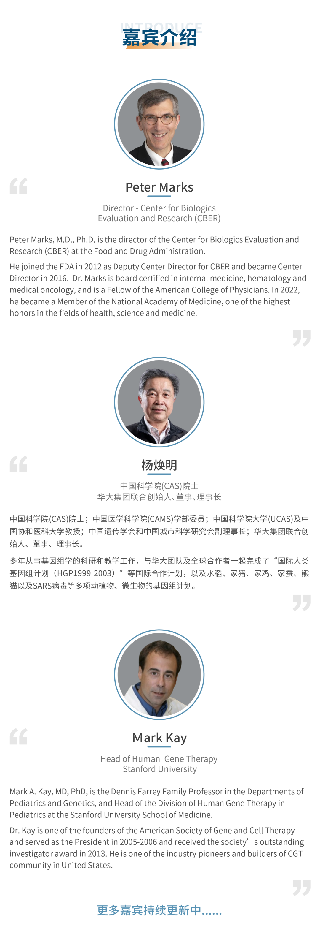2024年6月14-15日·苏州·2024 中国基因与细胞治疗(CSGCT)峰会-肽度TIMEDOO