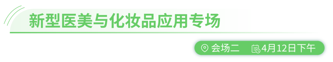 2024年4月12-13日·江苏·2024第二届合成生物学产业博览会-肽度TIMEDOO