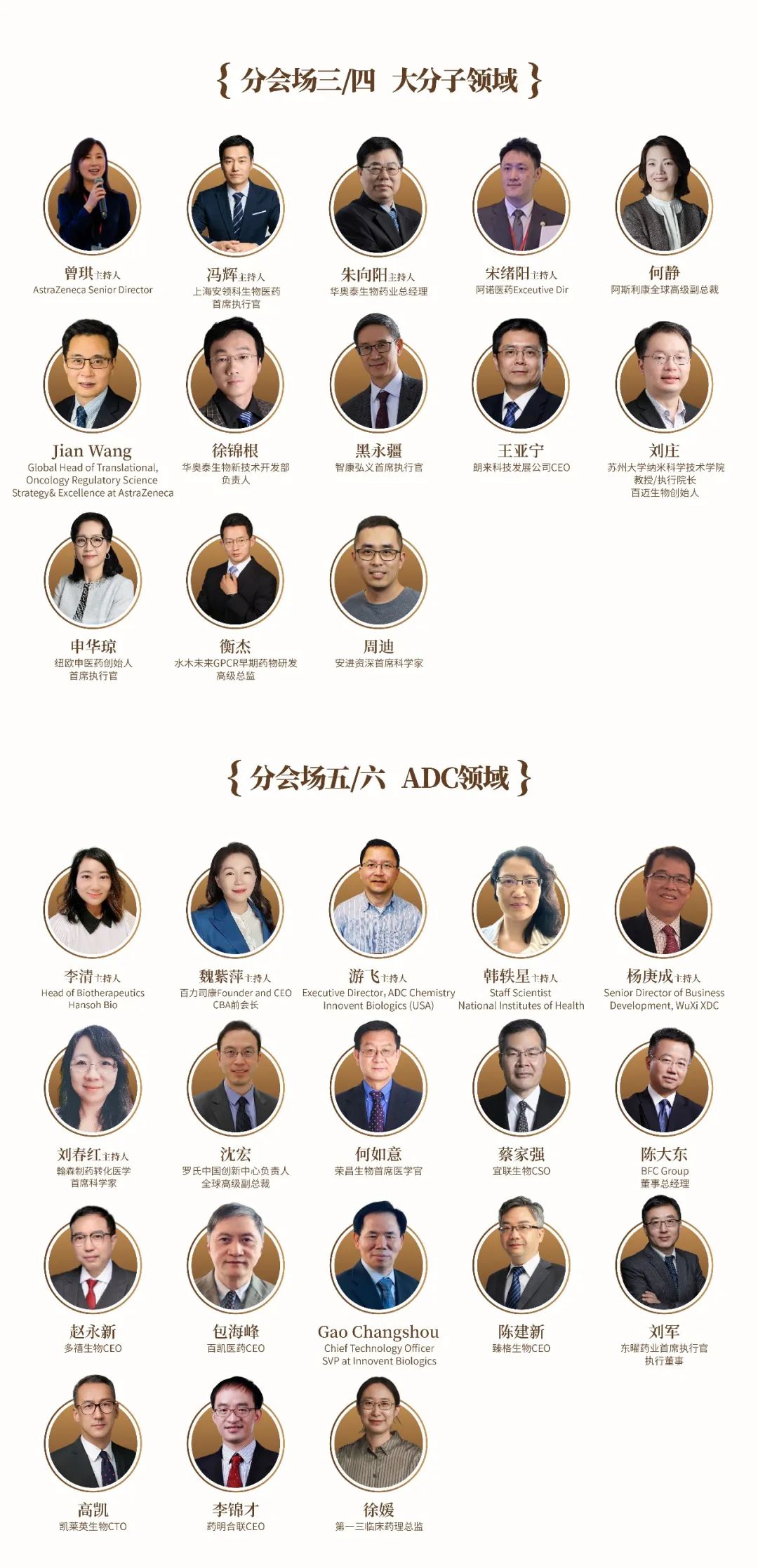 2024年6月28-29日·苏州·美国华人生物医药科技协会首届CBA-China年会-肽度TIMEDOO