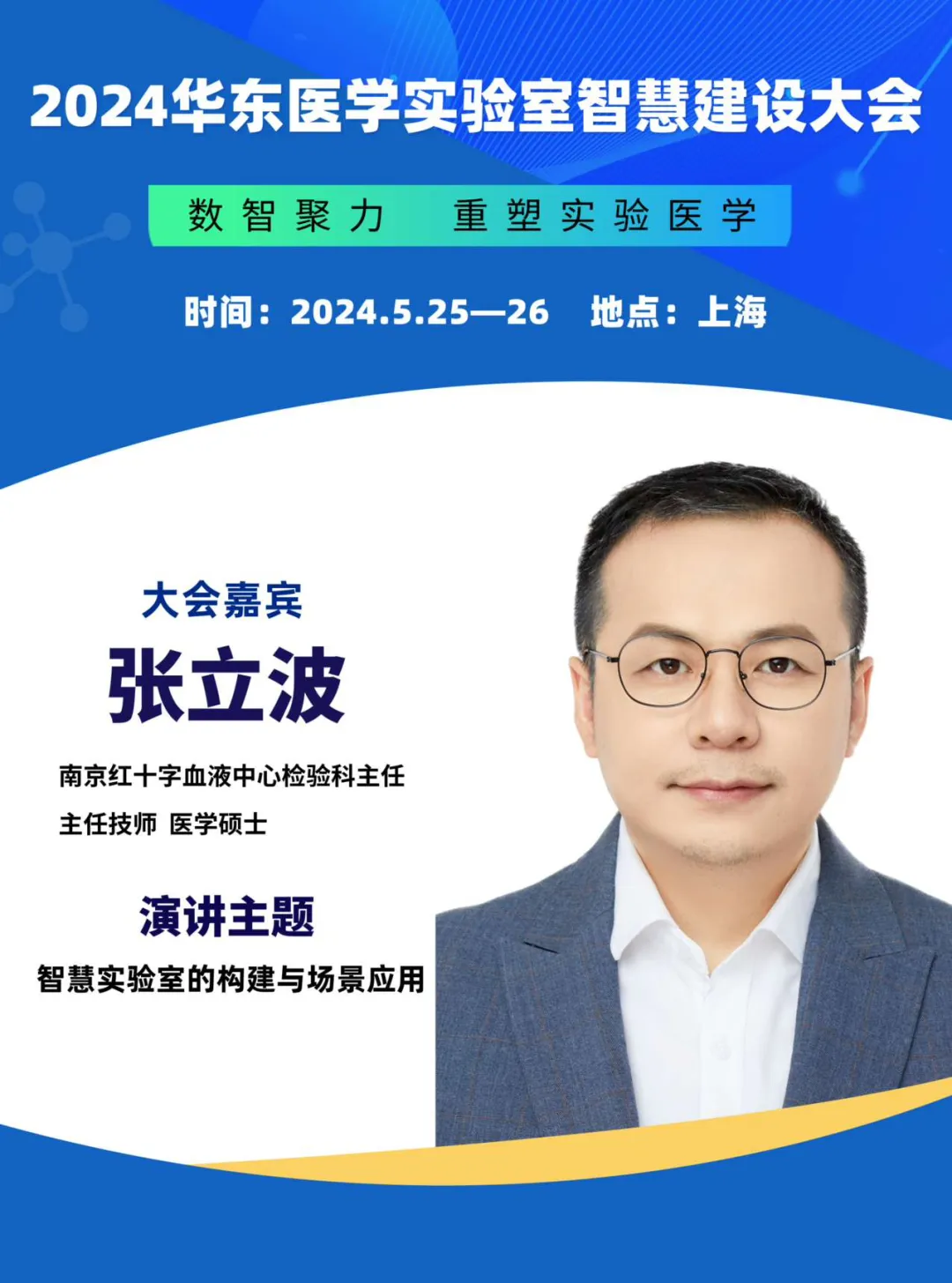打造智慧实验室，助力检验科提质增效！-肽度TIMEDOO