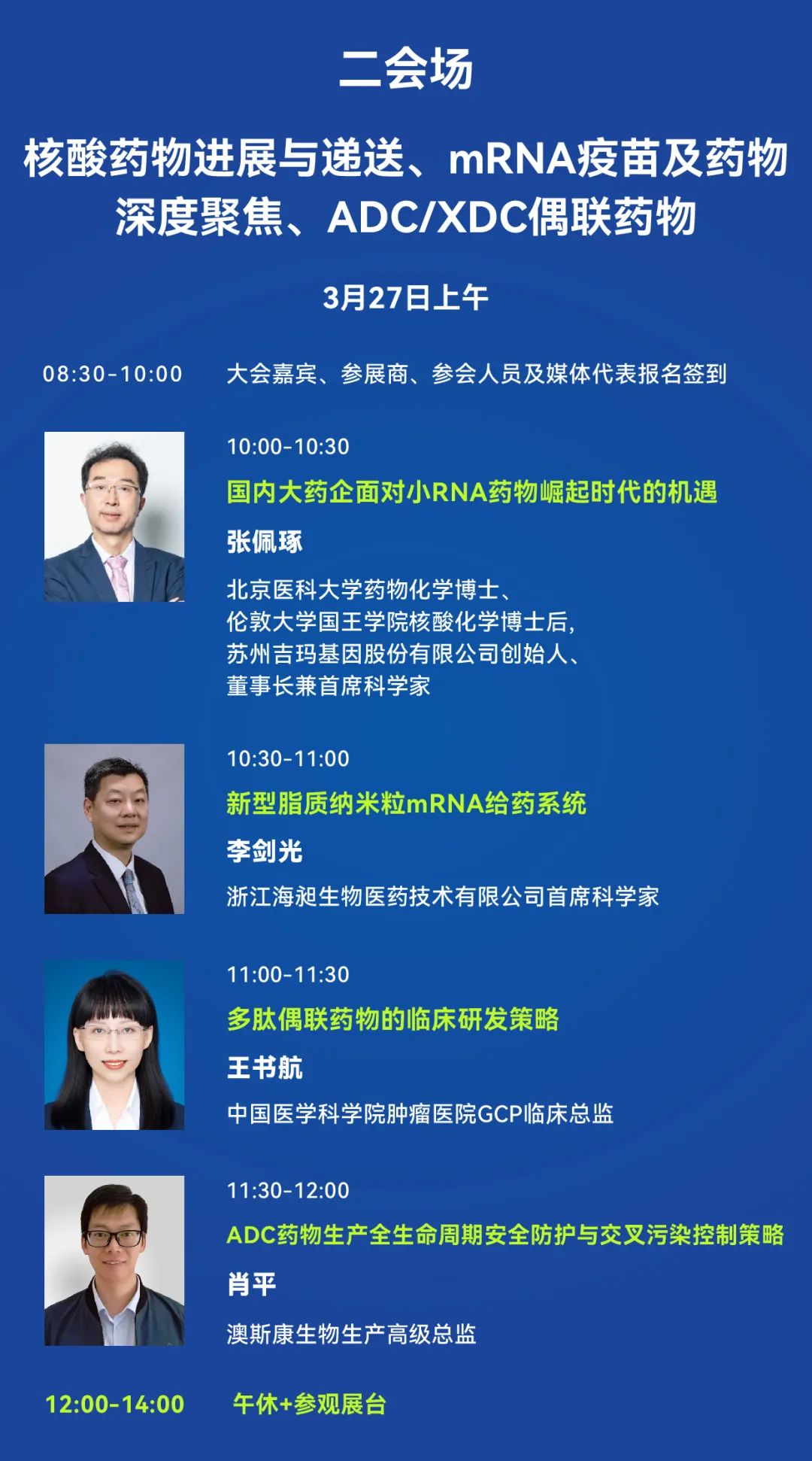 2024年3月26-27日·上海·2024 第十四届（上海）细胞产业大会-肽度TIMEDOO