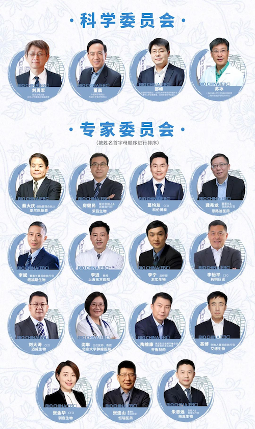 2024年3月14-16日·苏州·BIOCHINA2024(EBC)第九届易贸生物产业大会暨易贸生物产业展览-肽度TIMEDOO