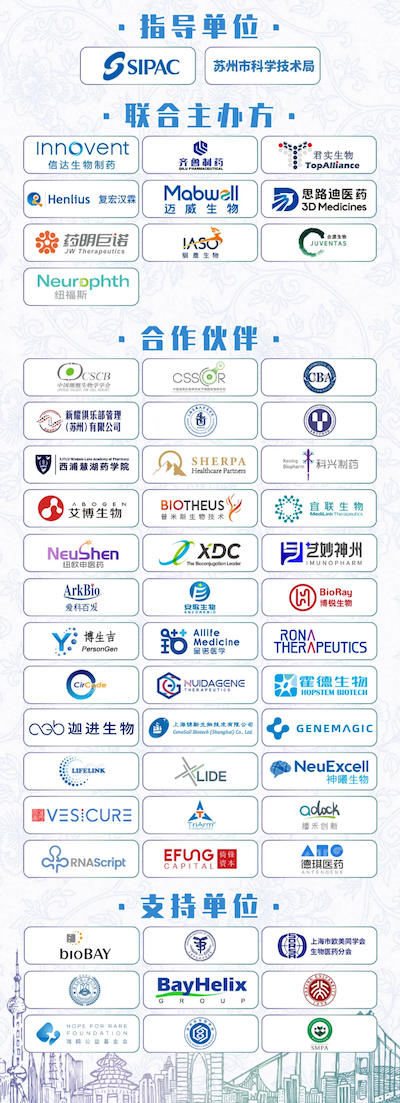 2024年3月14-16日·苏州·BIOCHINA2024(EBC)第九届易贸生物产业大会暨易贸生物产业展览-肽度TIMEDOO