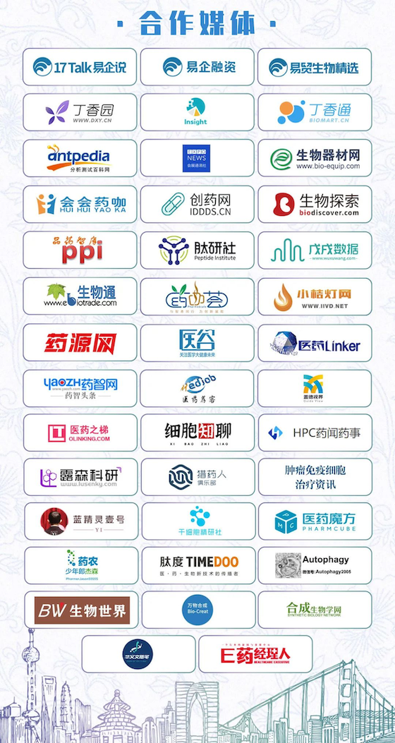 2024年3月14-16日·苏州·BIOCHINA2024(EBC)第九届易贸生物产业大会暨易贸生物产业展览-肽度TIMEDOO