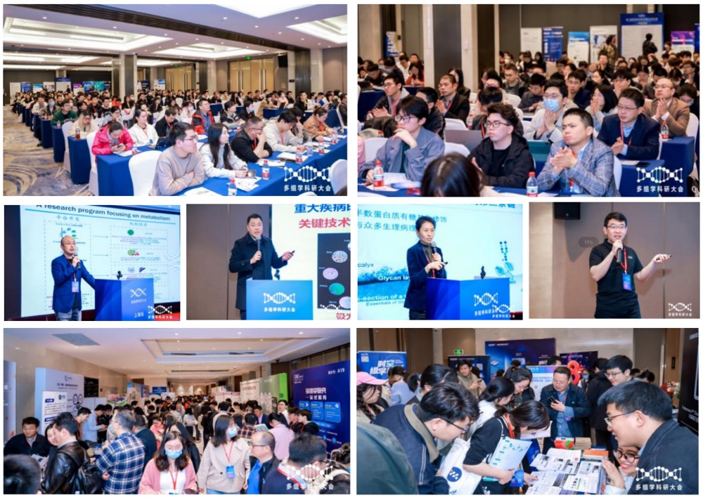 2024年7月6-7日·北京·第三届多组学科研与临床应用大会-肽度TIMEDOO