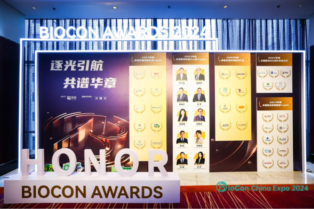 会场精彩来袭 | 超3000人相聚北京！BioCon2024成功举办，共话领域前沿新趋势-肽度TIMEDOO