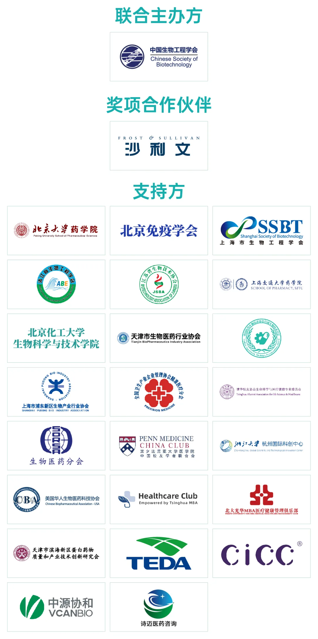 会场精彩来袭 | 超3000人相聚北京！BioCon2024成功举办，共话领域前沿新趋势-肽度TIMEDOO