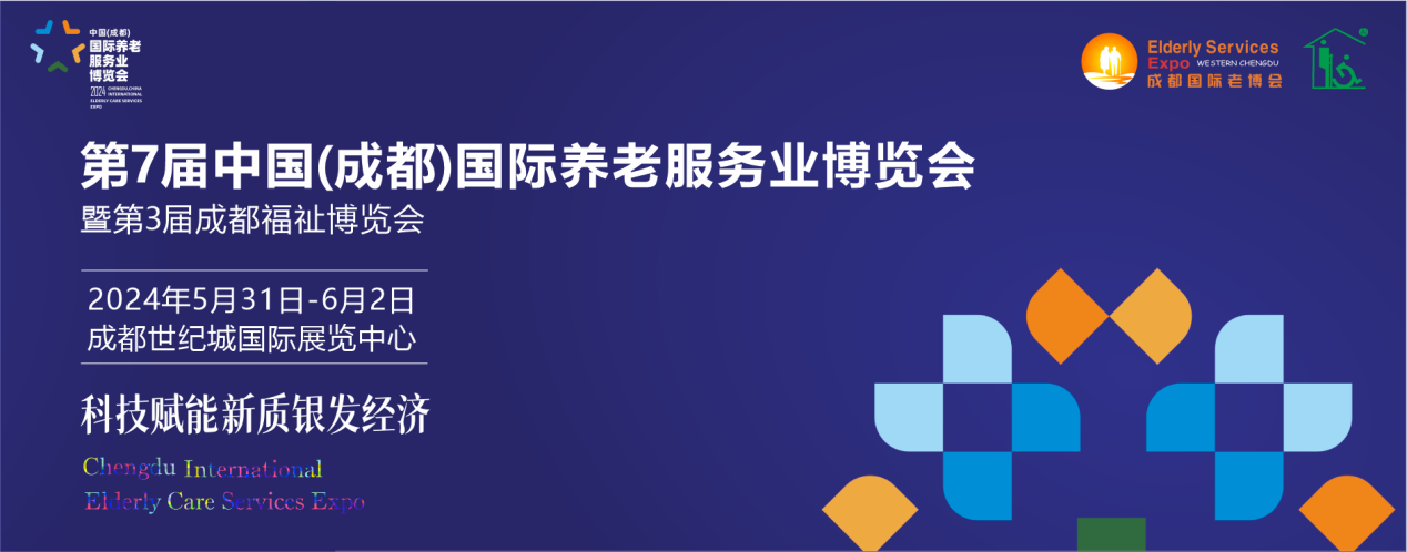 2024年5月31日-6月2日·成都·第7届中国（成都）国际养老服务业博览会-肽度TIMEDOO