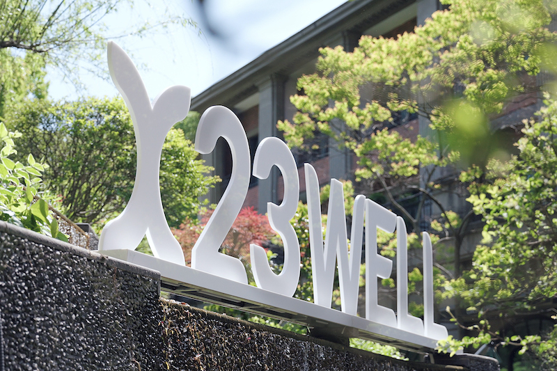 中西新科学 让生命长青 ——23WELL“圆融和谐 向新而生”新品发布会