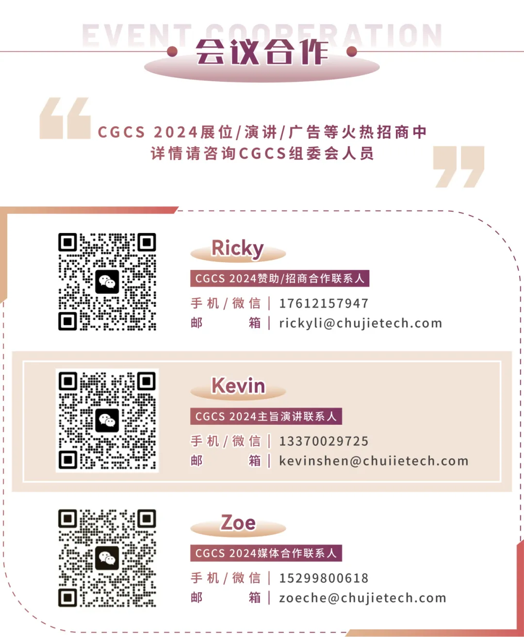 2024年5月22-24日·南京·CGCS 2024（第五届）国际细胞与基因治疗中国峰会暨展览会-肽度TIMEDOO