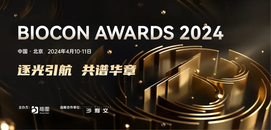 BioCon Awards：肽度TIMEDOO获2023年度生物医药传播媒体TOP10