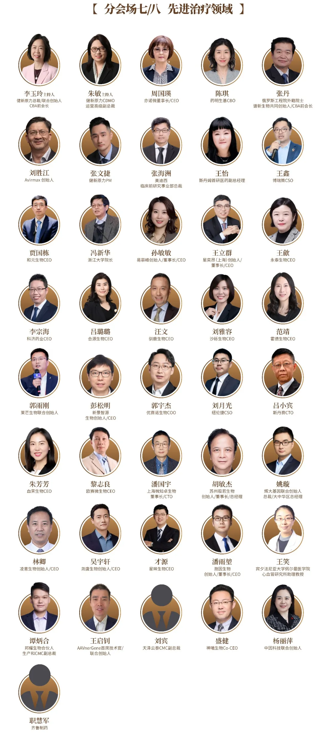 聚焦“2024 CBA-China年会