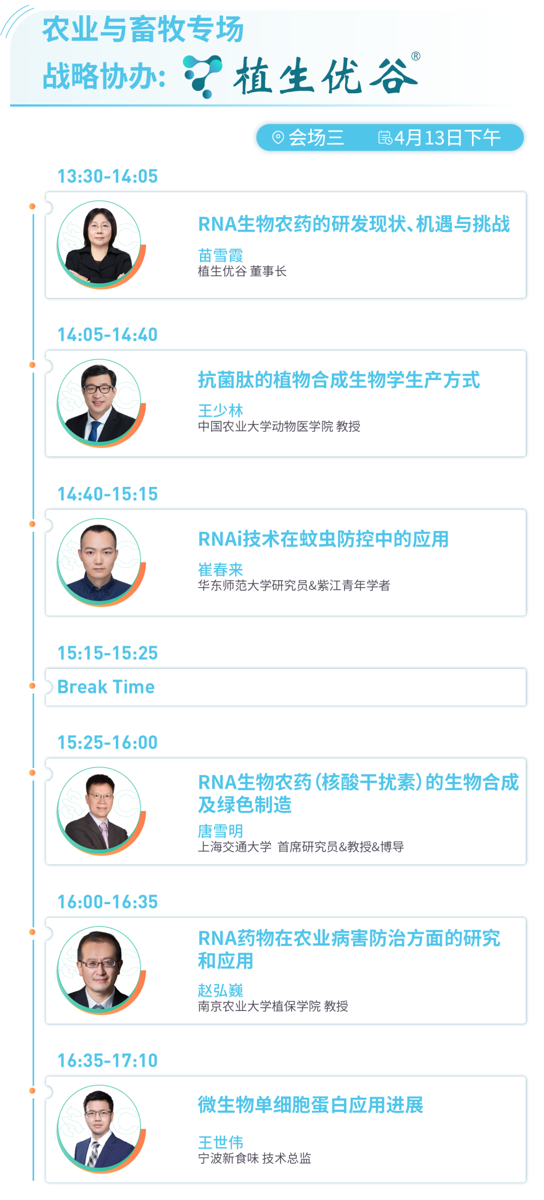 「群贤毕至·盛会将启」倒计时5天，SBC2.0即将开幕！-肽度TIMEDOO