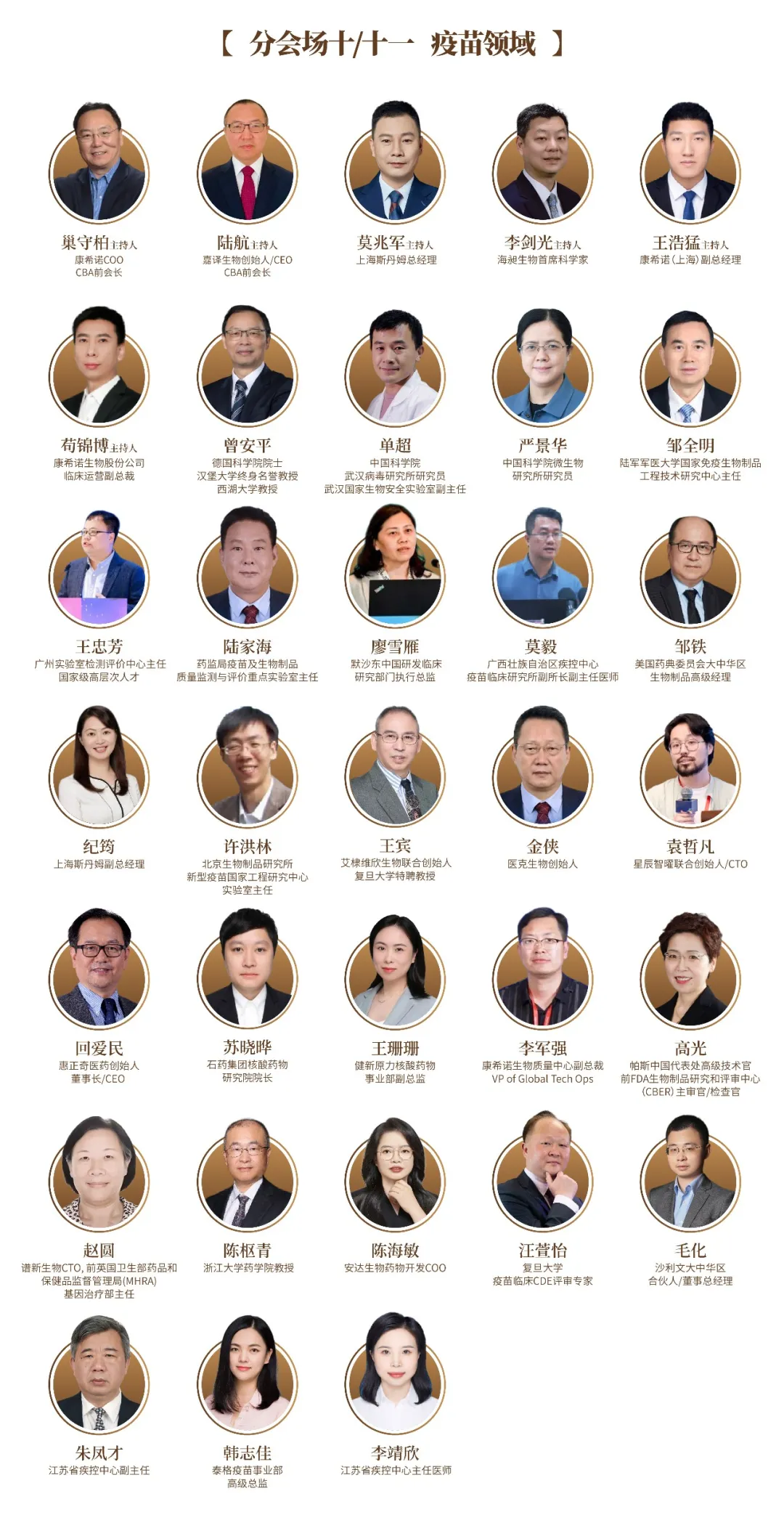 聚焦“2024 CBA-China年会