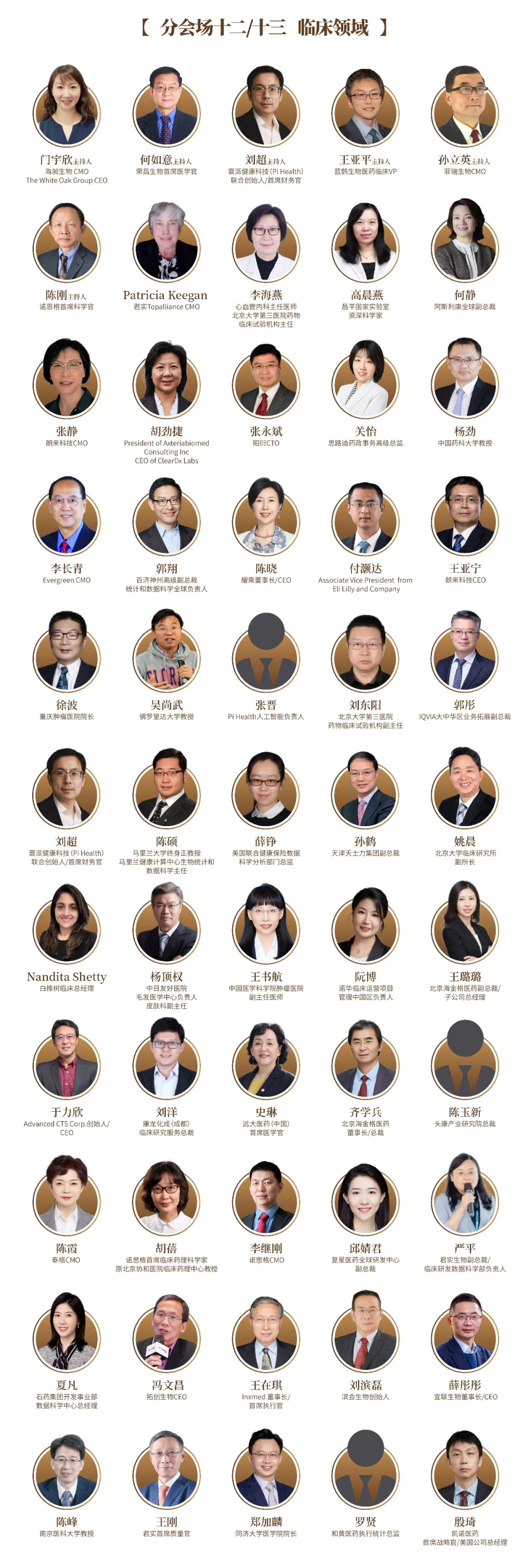 聚焦“2024 CBA-China年会