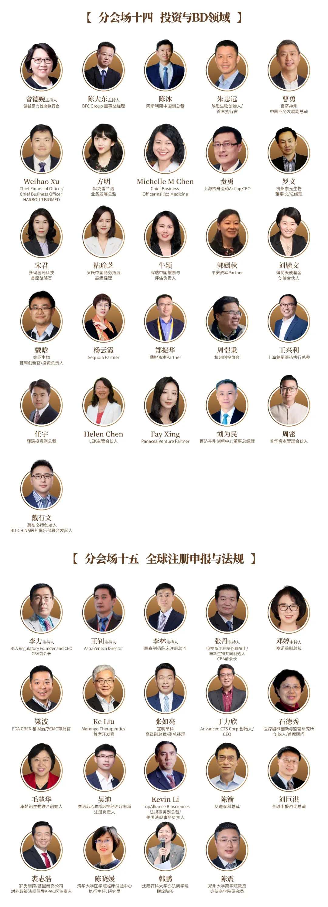 聚焦“2024 CBA-China年会