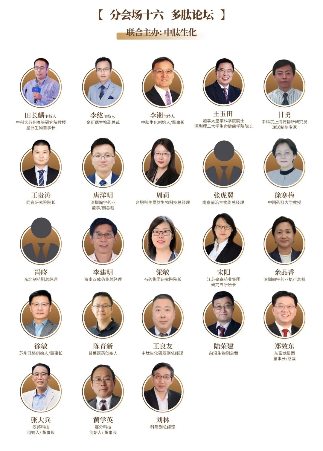 聚焦“2024 CBA-China年会