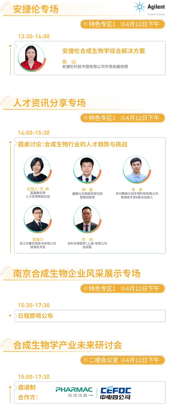 「群贤毕至·盛会将启」倒计时5天，SBC2.0即将开幕！-肽度TIMEDOO