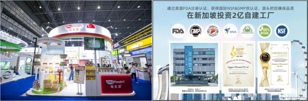新加坡金字品牌VitaRealm维乐原投资2亿自建工厂亮相消博会-肽度TIMEDOO