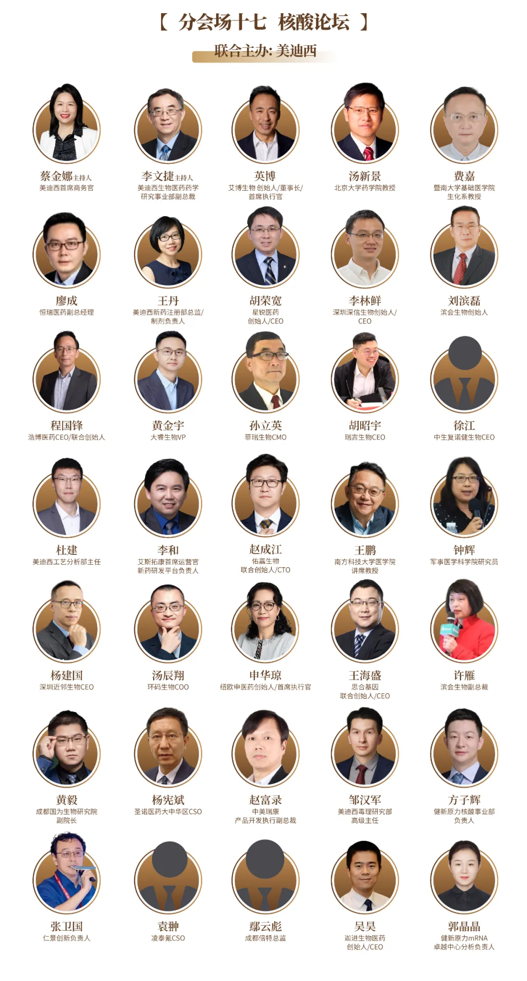 聚焦“2024 CBA-China年会