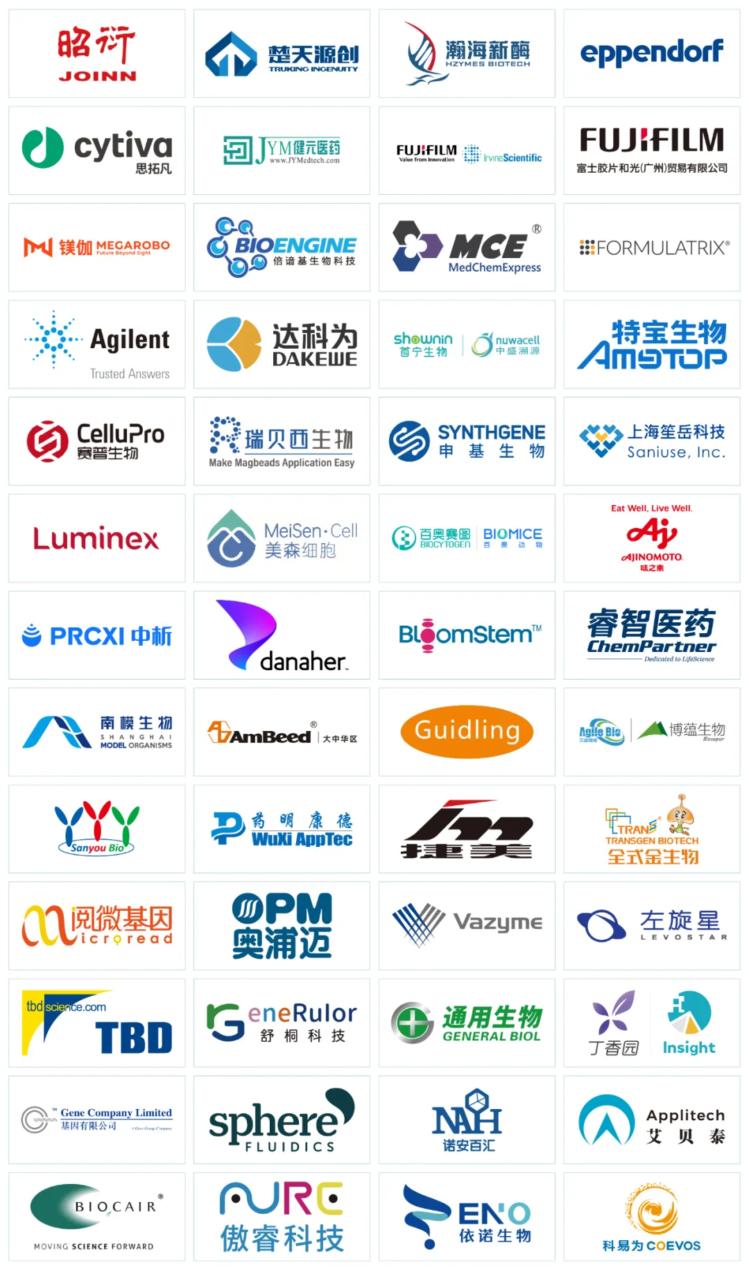 会场精彩来袭 | 超3000人相聚北京!BioCon2024成功举办,共话领域前沿新趋势-肽度TIMEDOO