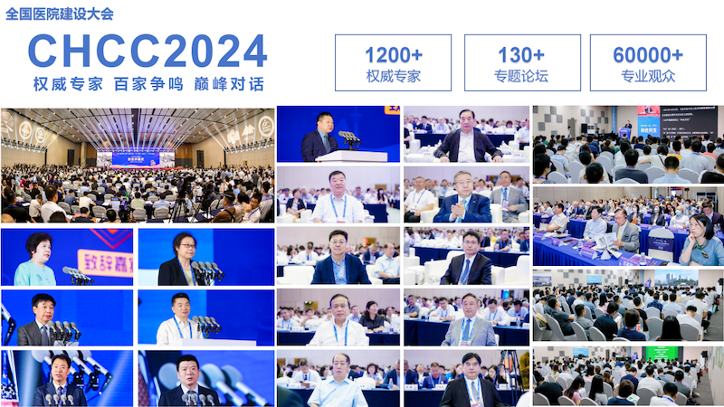 2024年5月17日至19日·成都·第25届全国医院建设大会暨国际医院建设、装备及管理展览会-肽度TIMEDOO