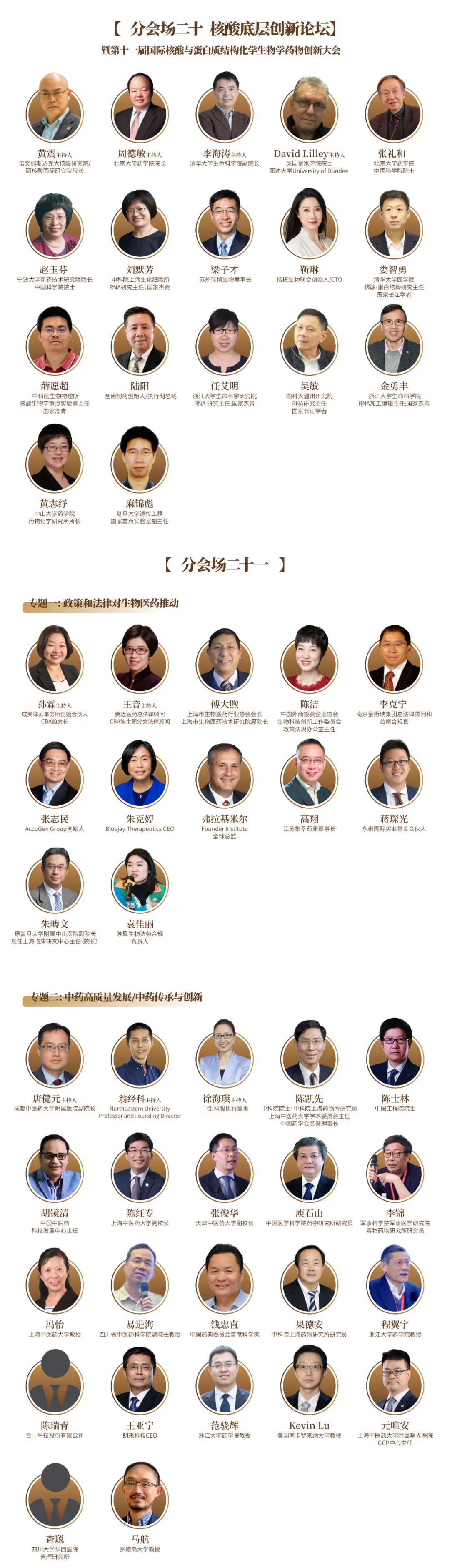 聚焦“2024 CBA-China年会