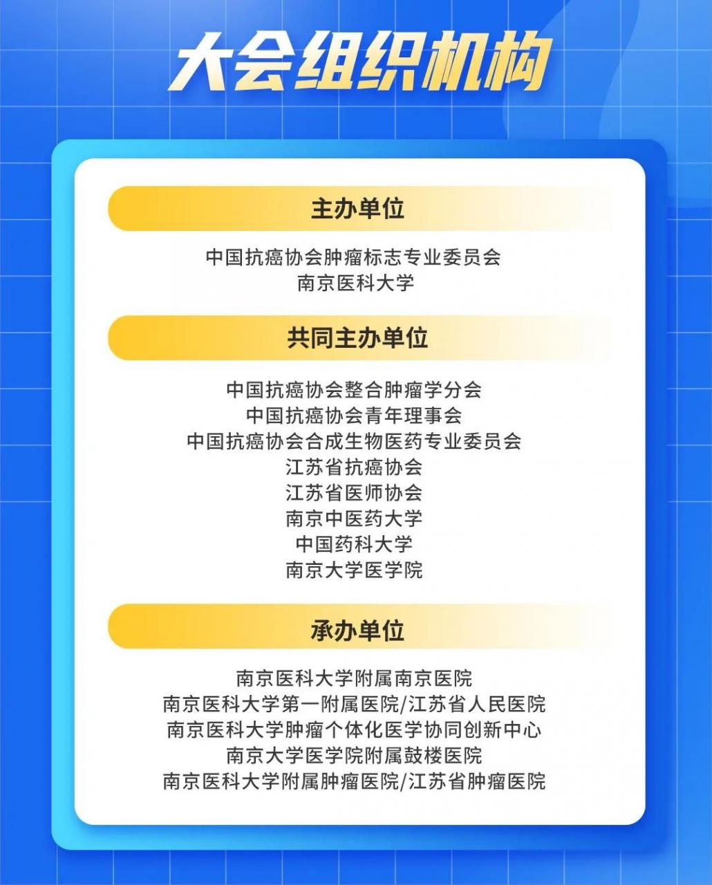 第四轮通知 | CCTB大会期待与您相聚钟灵毓秀，融汇古今的南京！-肽度TIMEDOO