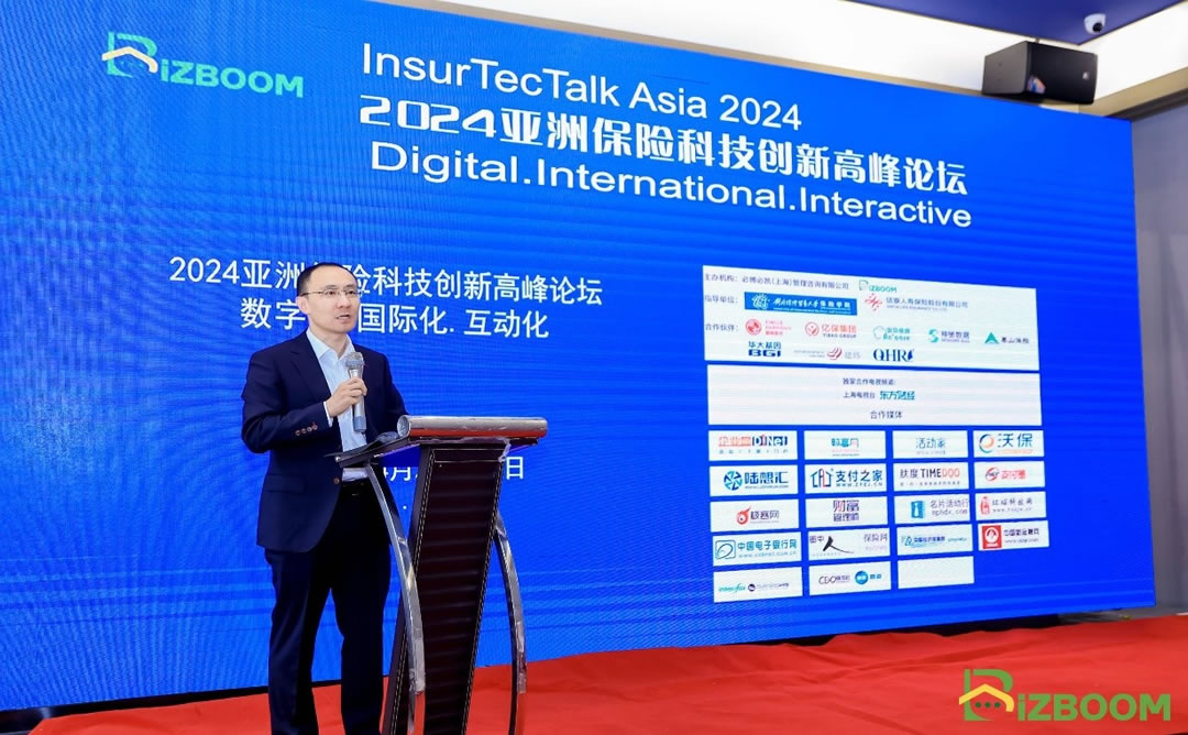 InsurTecTalk Asia 2024 亚洲保险科技创新高峰论坛4月27日在上海成功落幕！-肽度TIMEDOO