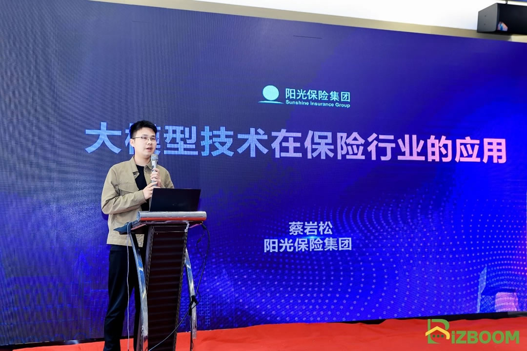 InsurTecTalk Asia 2024 亚洲保险科技创新高峰论坛4月27日在上海成功落幕！-肽度TIMEDOO