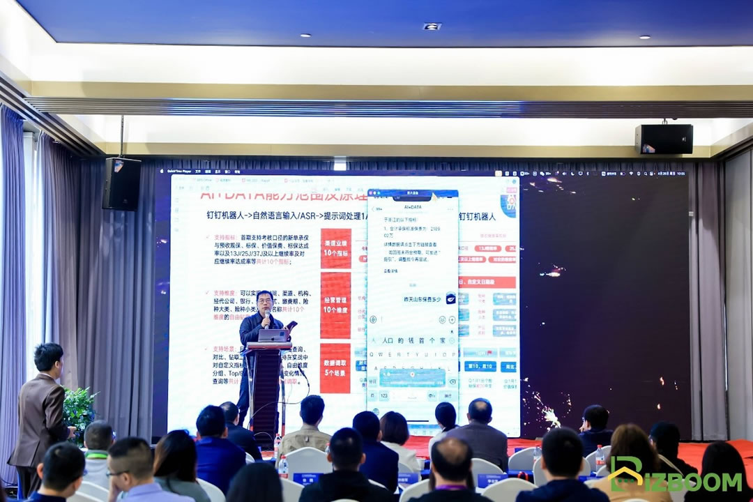InsurTecTalk Asia 2024 亚洲保险科技创新高峰论坛4月27日在上海成功落幕！-肽度TIMEDOO