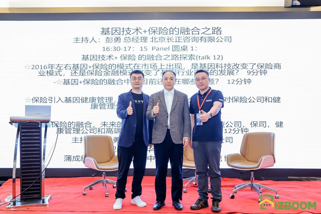 InsurTecTalk Asia 2024 亚洲保险科技创新高峰论坛4月27日在上海成功落幕！-肽度TIMEDOO