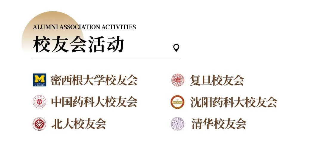 聚焦“2024 CBA-China年会