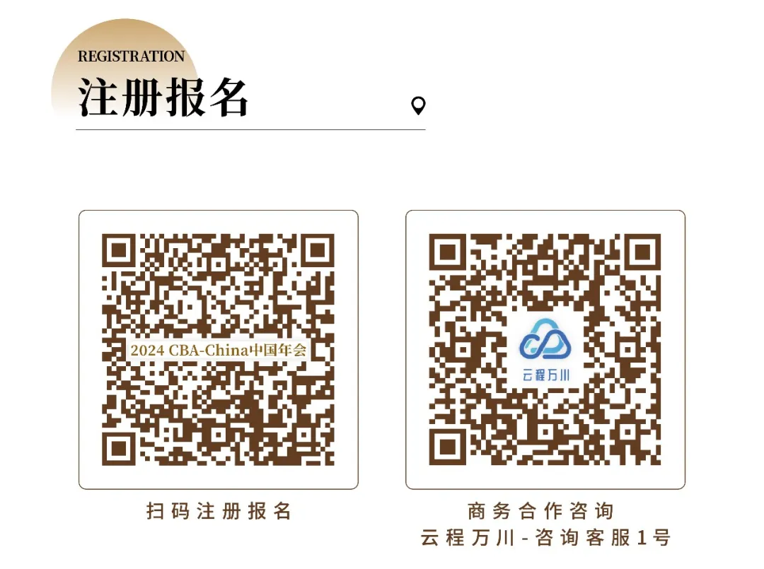聚焦“2024 CBA-China年会