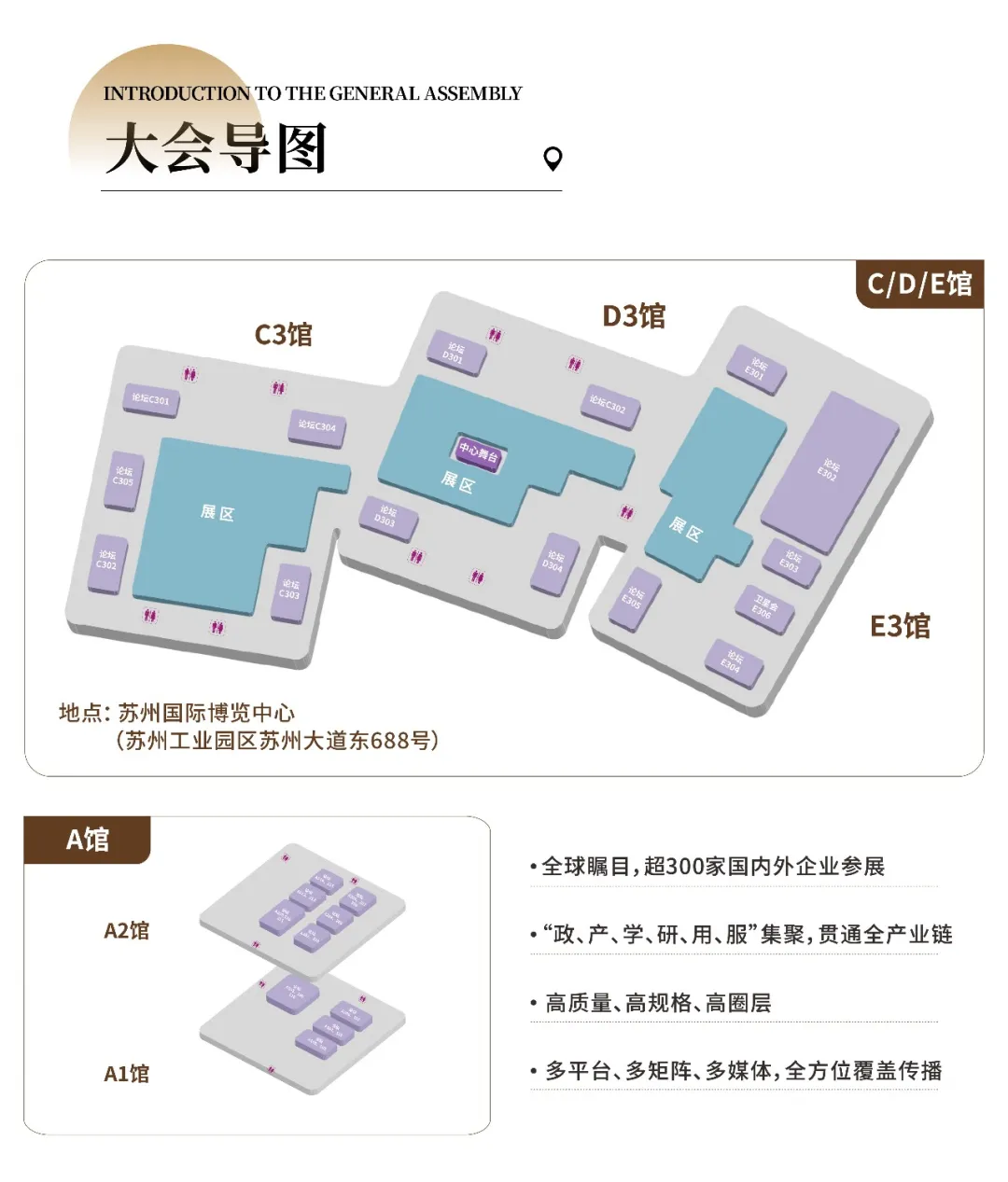 聚焦“2024 CBA-China年会