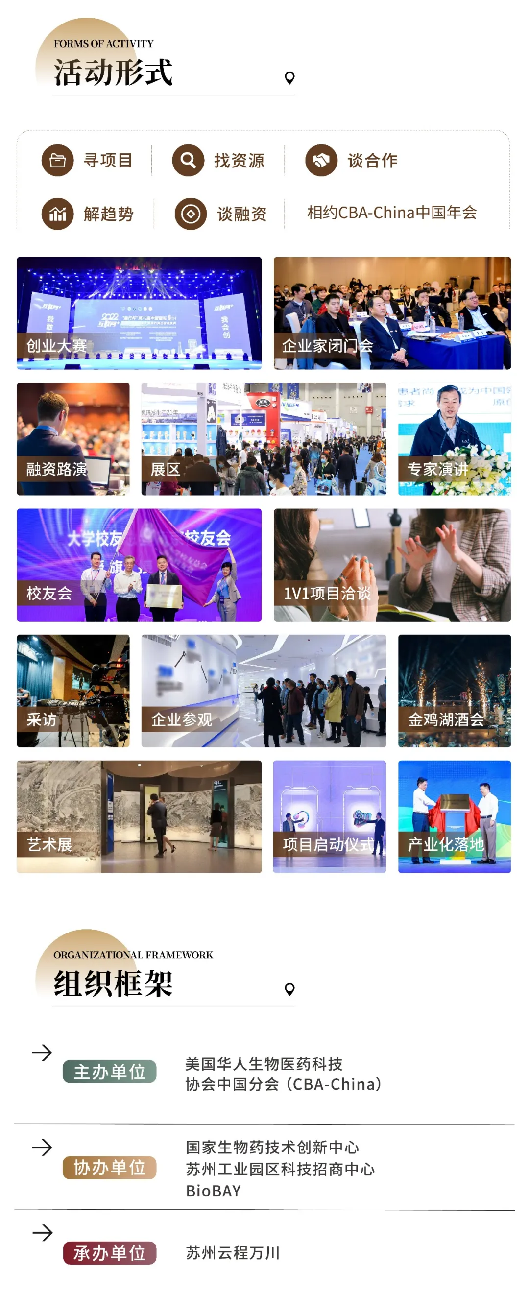 聚焦“2024 CBA-China年会