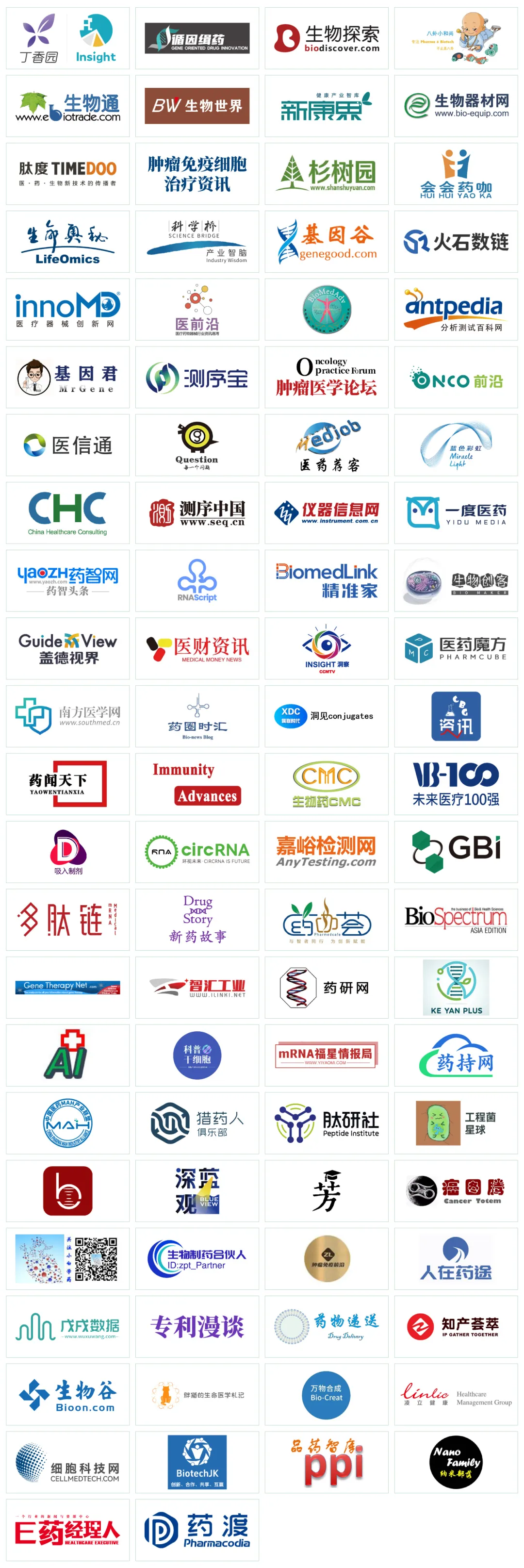 会场精彩来袭 | 超3000人相聚北京!BioCon2024成功举办,共话领域前沿新趋势-肽度TIMEDOO