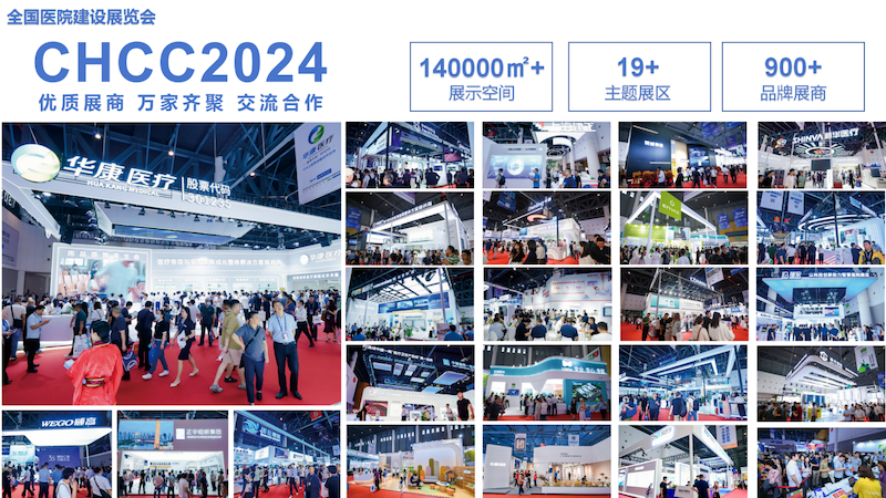 2024年5月17日至19日·成都·第25届全国医院建设大会暨国际医院建设、装备及管理展览会-肽度TIMEDOO