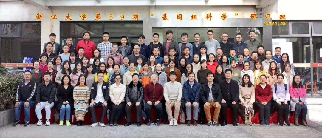 2024年5月26-6月1日·浙江大学第63期“基因组科学”研习班招生通知-肽度TIMEDOO