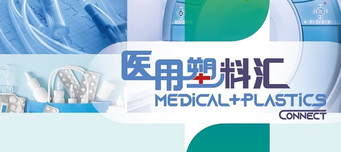 推动橡塑解决方案达至新巅峰 CHINAPLAS 2024国际橡塑展同期活动前瞻（下）-肽度TIMEDOO