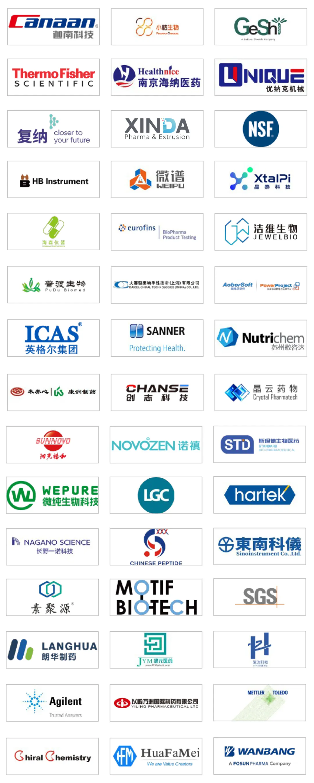 2024年5月24-25日·苏州·CIS-Asia 2024 第十六届百世化学制药国际大会暨展览会-肽度TIMEDOO
