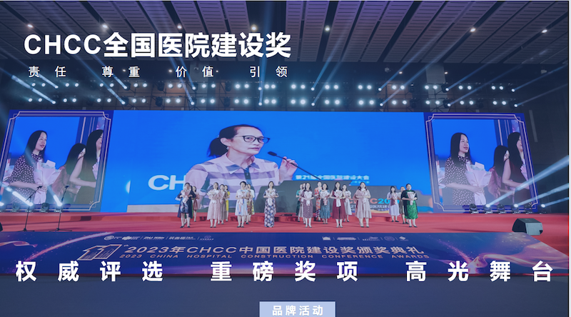 2024年5月17日至19日·成都·第25届全国医院建设大会暨国际医院建设、装备及管理展览会-肽度TIMEDOO
