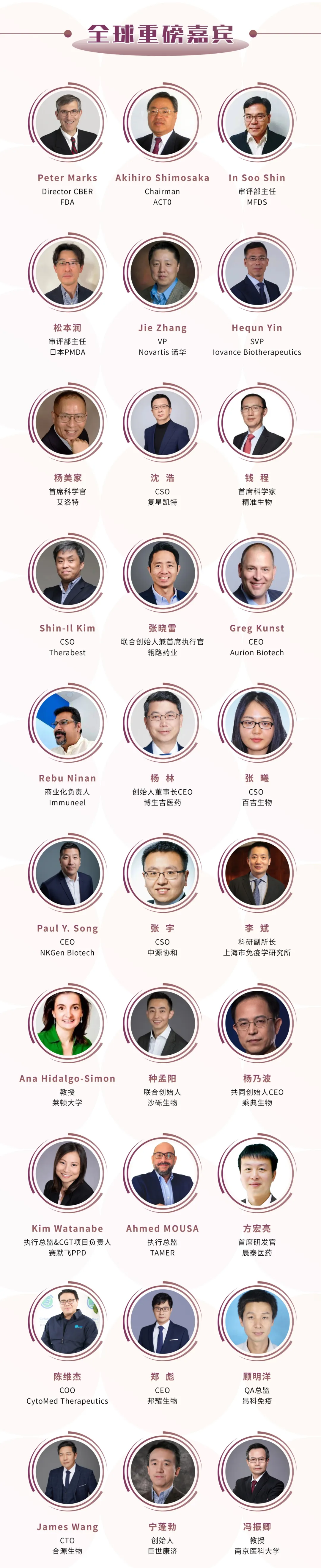 2024年5月22-24日·南京·CGCS 2024（第五届）国际细胞与基因治疗中国峰会暨展览会-肽度TIMEDOO